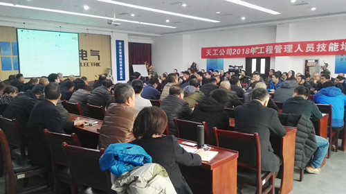 天工公司抓住時機搞培訓(xùn)，為工程管理人員送上一頓豐盛的“知識大餐”
