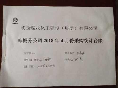 韓城分公司物資設(shè)備周材租賃中心材料管理出新招