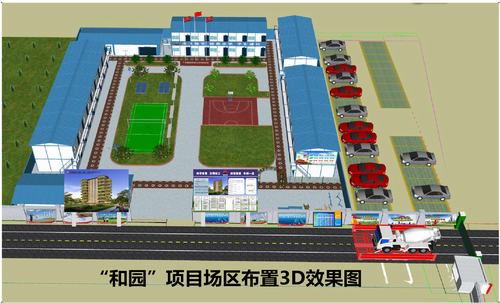 陜煤建設韓城分公司將“和園”項目打造成“明星工地”
