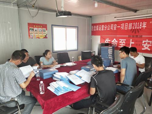 陜煤建設(shè)洗選煤運營公司小保當(dāng)運營項目部：內(nèi)部對標(biāo)找差距 規(guī)范管理創(chuàng)新高