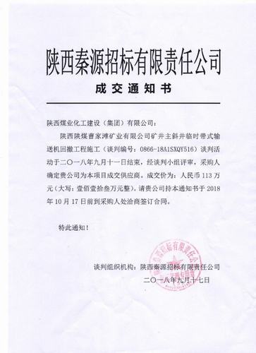 陜煤建設(shè)洗選煤運(yùn)營(yíng)分公司：連下三城  再創(chuàng)輝煌