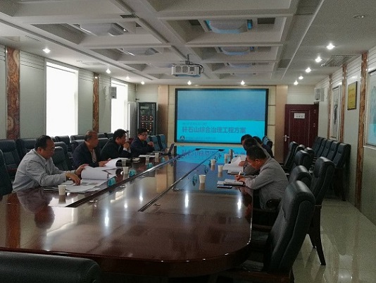 蒲白礦務局朱家河煤礦矸石山綜合治理工程設(shè)計方案圓滿完成
