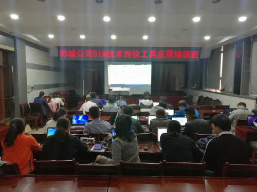 陜煤建設(shè)韓城分公司BIM技術(shù)培訓正在進行時……