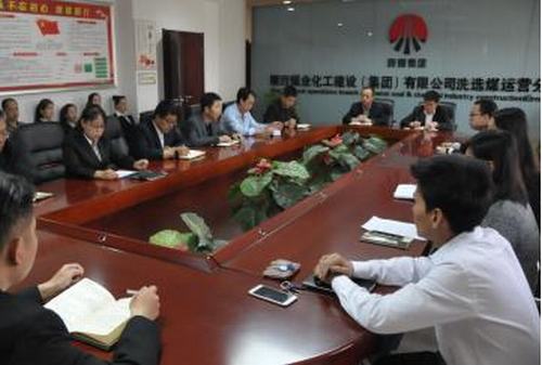 陜煤建設(shè)洗選煤運(yùn)營公司召開三季度經(jīng)營分析會