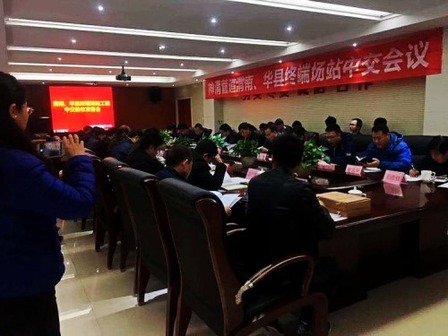 陜煤建設(shè)澄合分公司神渭管道渭南、華縣終端場(chǎng)站工程十九標(biāo)段實(shí)現(xiàn)順利中交