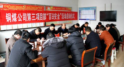 陜煤建設(shè)銅煤公司為銅煤1#、2#住宅小區(qū)項(xiàng)目 “最后沖刺”加油鼓勁