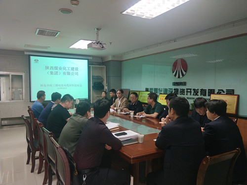陜煤建設(shè)物資公司：順利完成大秦置業(yè)神南華府三期線纜招標