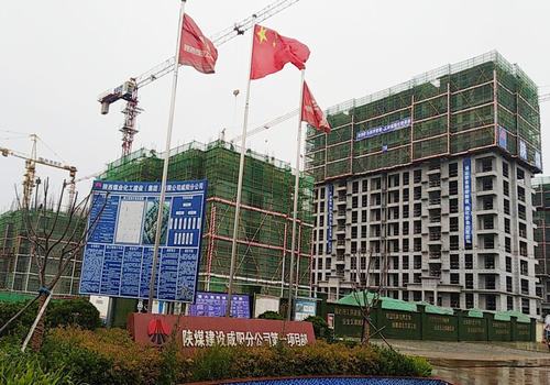 陜煤建設(shè)咸陽分公司第一項(xiàng)目部多措并舉促進(jìn)環(huán)保、文明施工雙提升