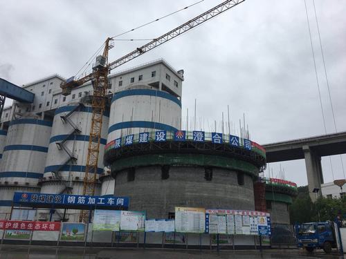 陜煤建設(shè)澄合分公司立足彬長打好筒倉滑模攻堅(jiān)戰(zhàn)