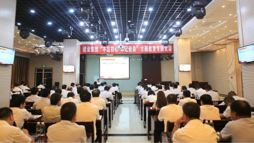 陜煤建設(shè)組織“不忘初心、牢記使命”主題教育專題黨課
