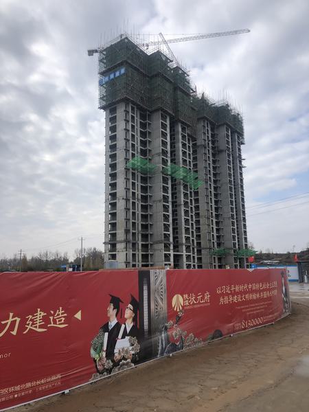 陜煤建設(shè)韓城分公司榆林市龍興希望城1#、2#住宅樓主體工程順利封頂