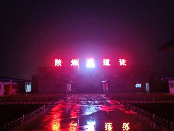 陜煤建設渭南分公司南京金龍項目部“四個抓實”促發(fā)展