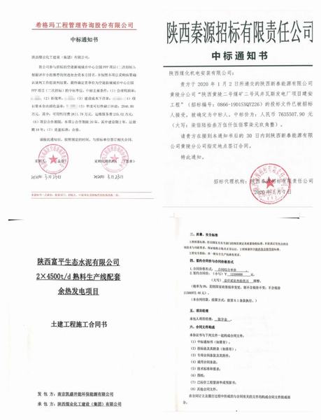寶雞分公司奮力拼搏創(chuàng)佳績(jī)，勇奪首季開(kāi)門紅