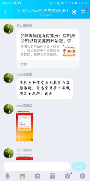 陜煤建設(shè)澄合分公司基層黨支部認(rèn)真組織開展黨員應(yīng)知應(yīng)會網(wǎng)絡(luò)答題活動