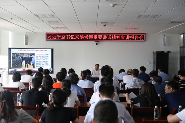陜煤建設天工公司“互聯(lián)網(wǎng)+現(xiàn)場宣講+視頻會議”學習落實習近平總書記來陜考察重要講話精神