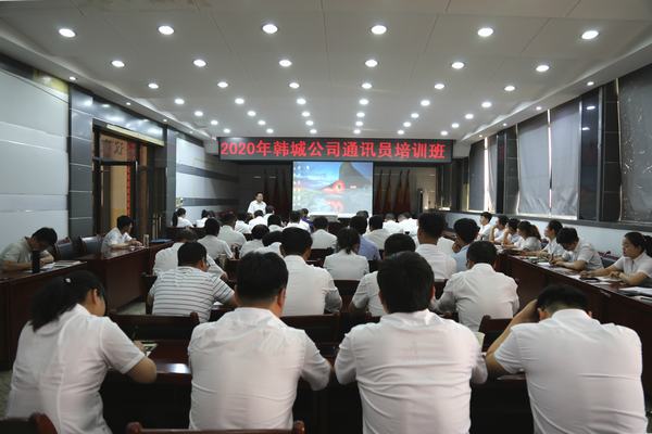 陜煤建設韓城分公司舉辦通訊員培訓班著力打造高素質(zhì)宣傳隊伍