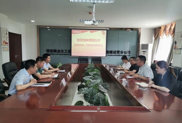 神渭管運(yùn)公司與陜煤建設(shè)洗選煤運(yùn)營公司進(jìn)行財(cái)務(wù)工作對(duì)標(biāo)交流