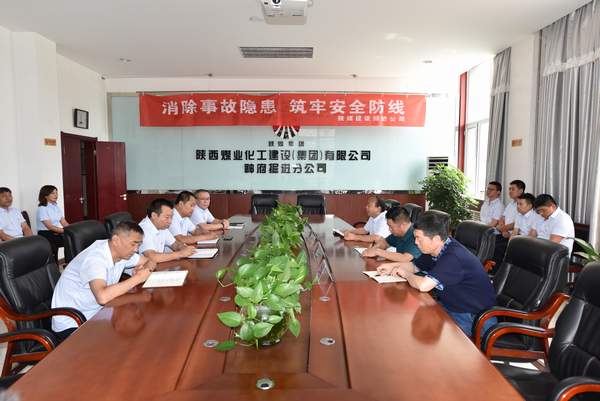 陜煤建設對掘進公司領導班子做出調(diào)整