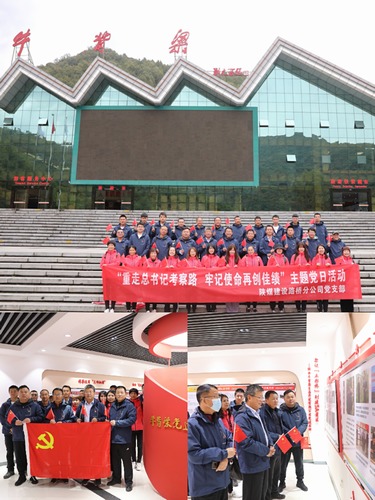 “重走總書記考察路，牢記教誨再創(chuàng)佳績(jī)”