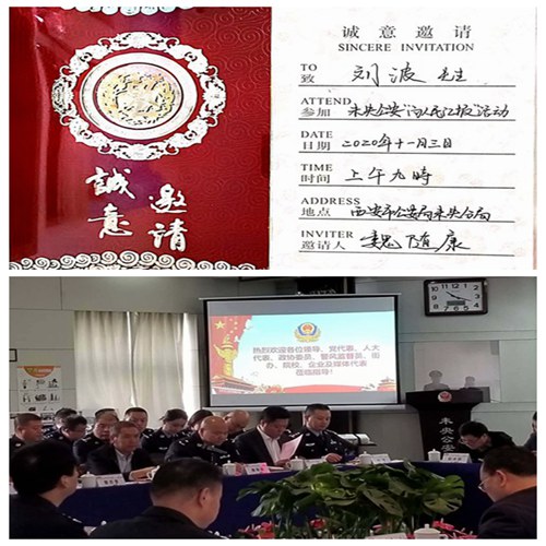 建設集團應邀參加轄區(qū)公安“向人民匯報”活動 再續(xù)警民共治情