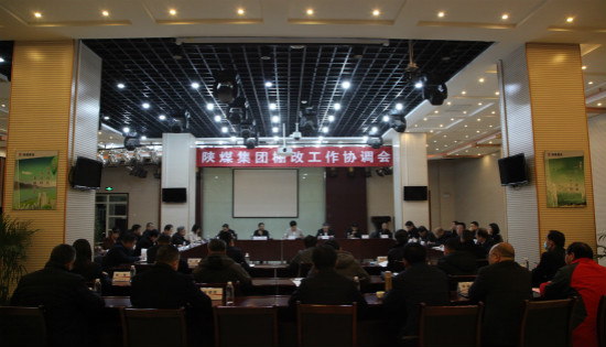 陜煤集團棚改工作協(xié)調(diào)會在建設(shè)集團召開