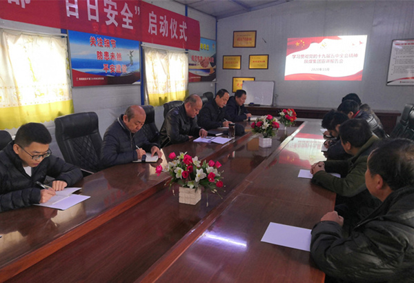 陜煤建設(shè)礦建三公司：持續(xù)行動(dòng)，宣講黨的十九屆五中全會(huì)精神