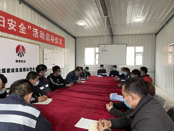 陜煤建設(shè)洗選煤運(yùn)營公司：停工不停功，歇業(yè)不歇學(xué)