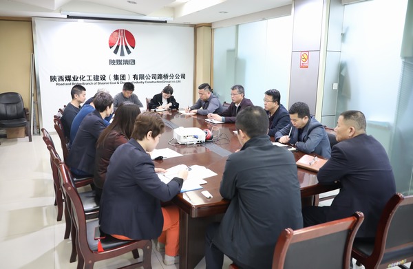 陜煤建設(shè)路橋分公司召開新年收心會(huì)