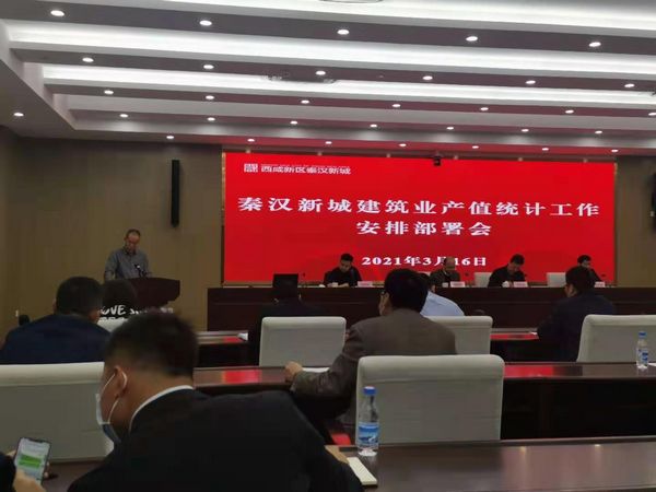 陜煤建設天工公司在秦漢新城建筑業(yè)產值統(tǒng)計工作安排部署會上領任務表決心