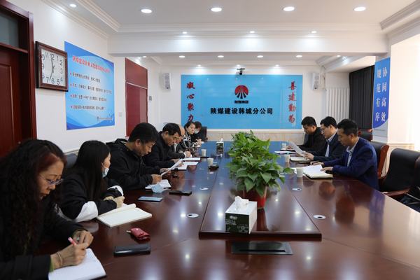 司正林深入陜煤建設(shè)韓城、澄合分公司專項(xiàng)調(diào)研人力資源管理重點(diǎn)工作