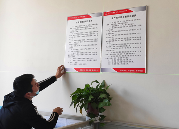 陜煤建設(shè)礦建三公司：推進(jìn)工作職責(zé)落實(shí) ，讓?shí)徫回?zé)任上墻入心
