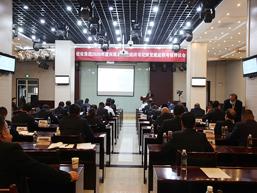 陜煤建設(shè)召開(kāi)所屬單位黨組織書記抓黨建述職考評(píng)會(huì)