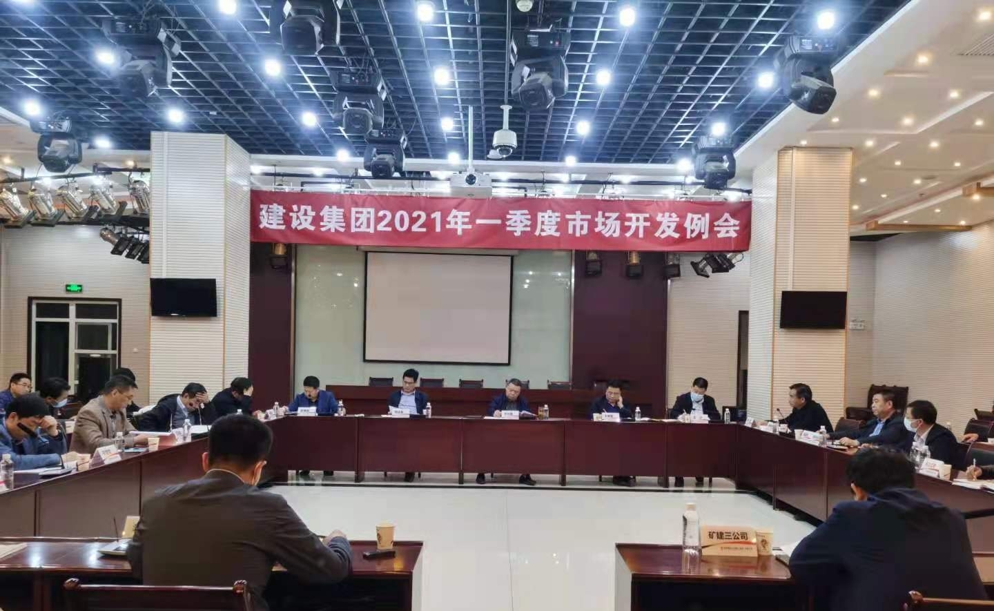 陜煤建設(shè)召開(kāi)2021年第一季度市場(chǎng)開(kāi)發(fā)工作例會(huì)