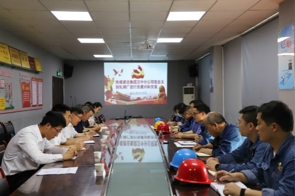 陜煤建設(shè)漢中分公司赴漢鋼公司軋鋼廠黨委對標學(xué)習(xí)黨支部標準化建設(shè)