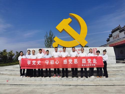 陜煤建設(shè)洗選煤運營公司澄合山陽運營項目部黨支部：精耕細(xì)作，確保黨史學(xué)習(xí)教育落地生根
