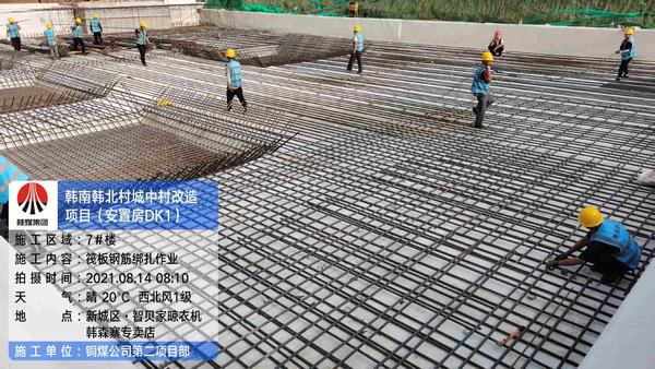 陜煤建設(shè)銅煤公司第二項目部抓進(jìn)度保質(zhì)量重安全，全力以赴推進(jìn)項目建設(shè)