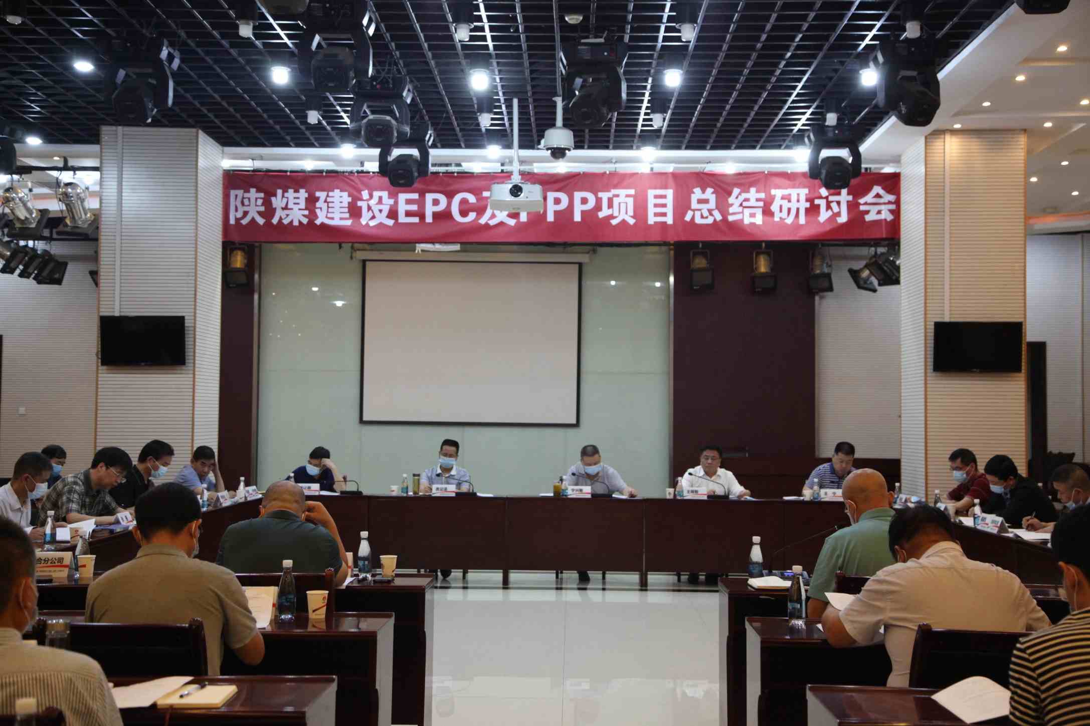 陜煤建設(shè)召開EPC及PPP項(xiàng)目總結(jié)研討會(huì)