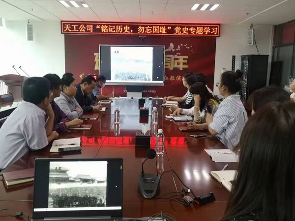 陜煤建設天工公司： “銘記歷史，勿忘國恥”黨史學習教育在行動