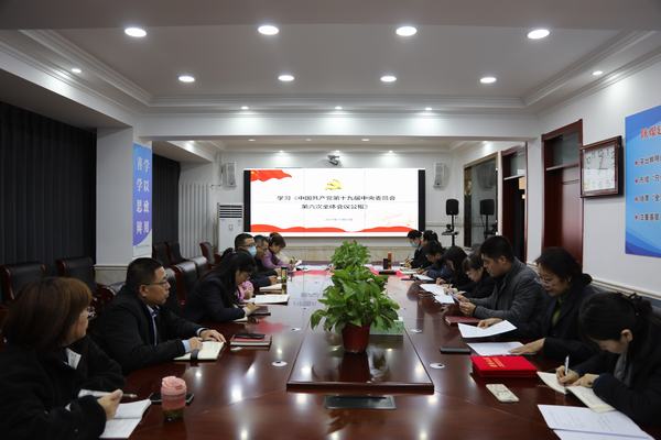 陜煤建設韓城分公司迅速學習宣貫黨的十九屆六中全會精神