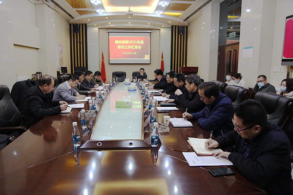 陜煤集團(tuán)對建設(shè)集團(tuán)2021年度整改工作進(jìn)行考核評(píng)估