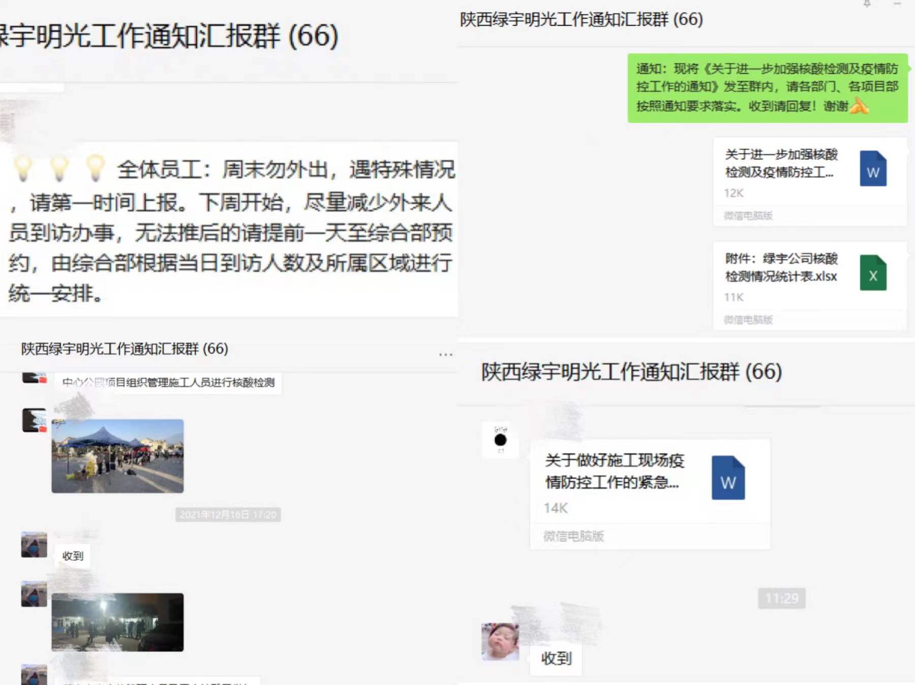 陜煤建設(shè)綠宇公司：“與時(shí)間賽跑，與病毒較量”嚴(yán)防疫情不松懈