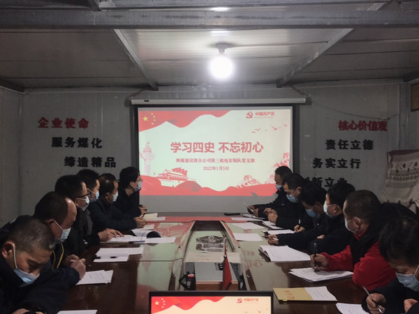 陜煤建設(shè)澄合分公司開展中國特色社會主義和中國夢宣傳教育鞏固黨史學習教育成果