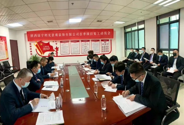 建設(shè)集團綠宇公司：多措并舉保復(fù)工 力爭首季開門紅