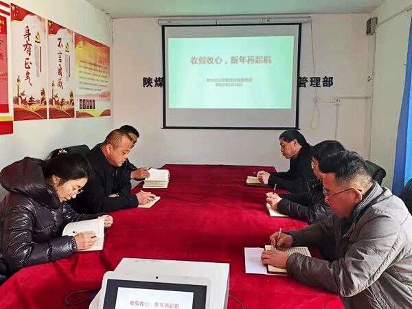 陜煤建設(shè)澄合分公司物資設(shè)備管理部全力以赴保供應(yīng)助力復工復產(chǎn)