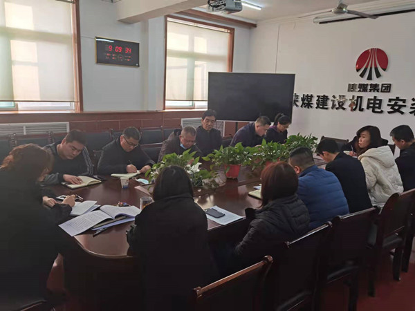 陜煤建設(shè)機電安裝公司：開局謀發(fā)展，邁步新征程