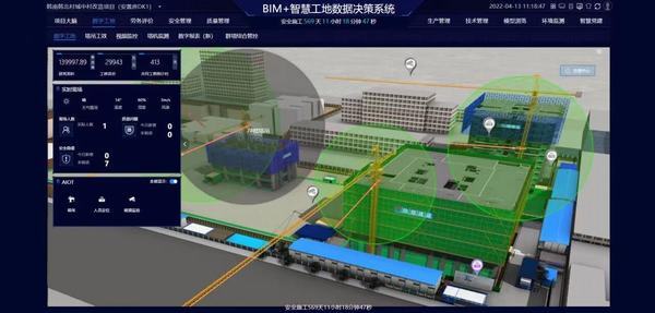 陜煤建設(shè)銅煤公司：全力打造智慧化工地,讓工地“聰明”起來(lái)