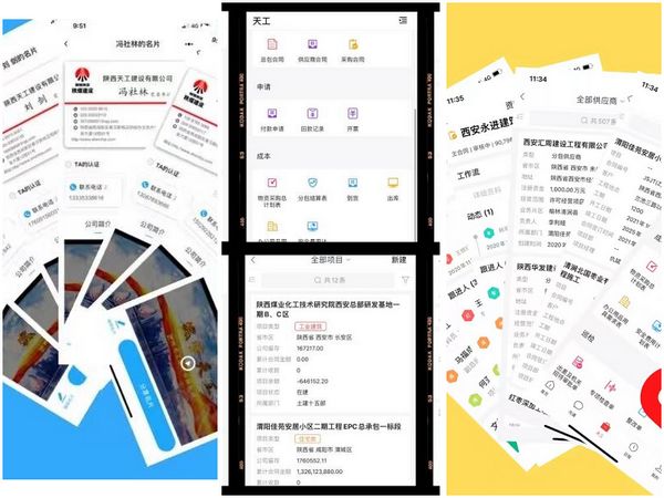 陜煤建設(shè)天工公司：信息化建企，雙“電子”業(yè)務(wù)重發(fā)展