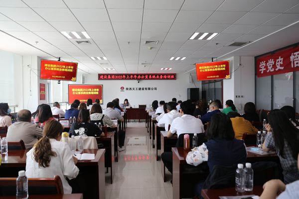 陜煤建設(shè)天工公司承辦建設(shè)集團辦公室系統(tǒng)業(yè)務(wù)培訓(xùn)收獲滿滿
