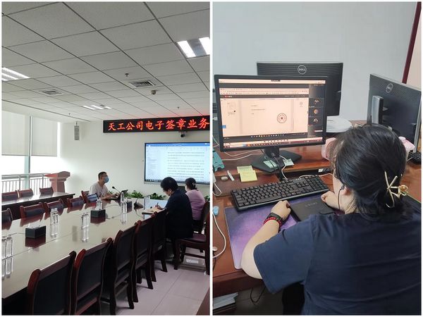 陜煤建設(shè)天工公司信息化建設(shè)增速，推行電子簽章業(yè)務(wù)管理