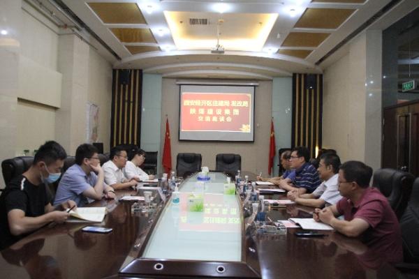 陜煤建設(shè)與西安經(jīng)開區(qū)住建局、發(fā)改局交流座談